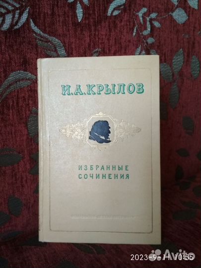 Басни Крылова