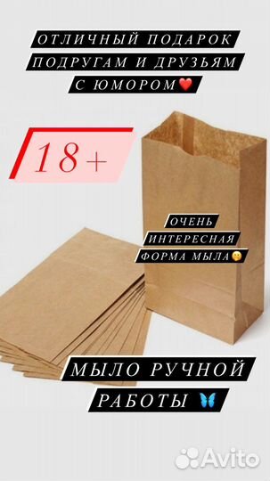 Мыло ручной работы 18