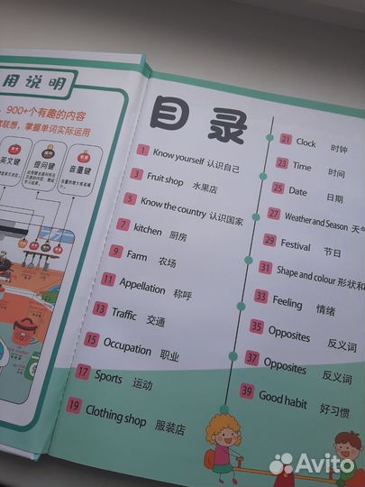 Английский китайский говорящий учебник словарь