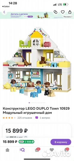 Lego duplo