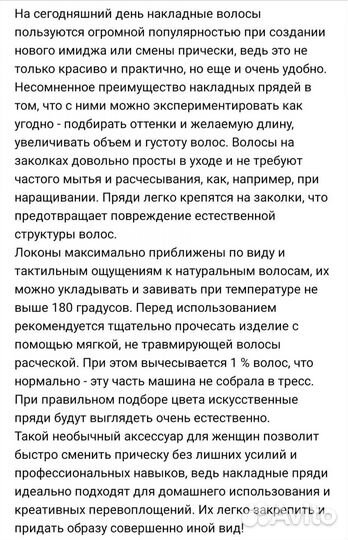 Набор накладных локонов