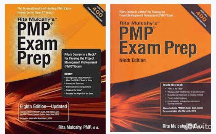 Учебник и рабочие тетради PMP