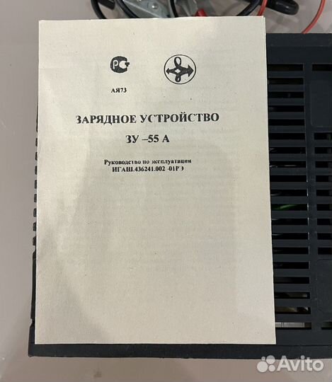 Зарядное устройство для аккумулятора зу-55А