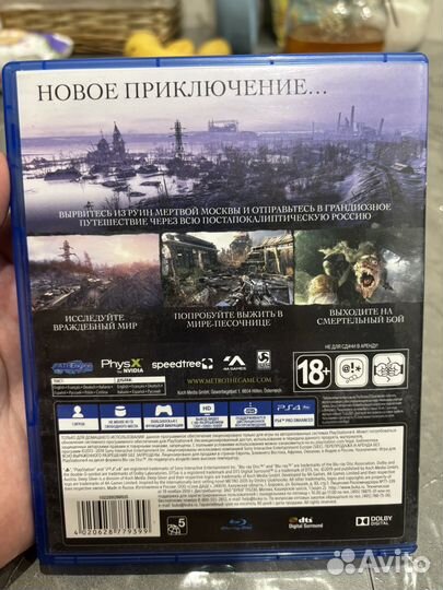 Метро Exodus ps4