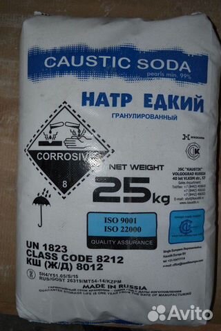 Натр едкий. Сода каустическая. Устранитель засоров