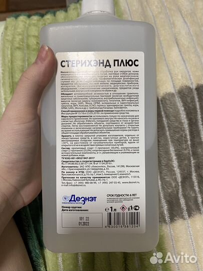 Антисептик для рук