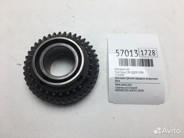 Шестерня кпп Ford Focus CB4 qqdb 2006