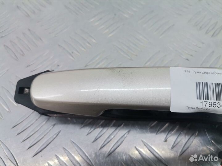 Ручка для Toyota Rav4 2