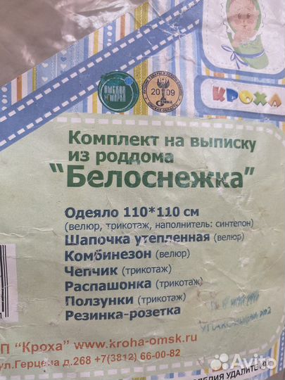 Конверт на выписку