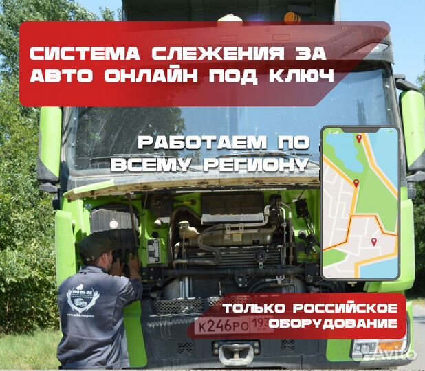 Уcтановкa GPS глонасс для рефов