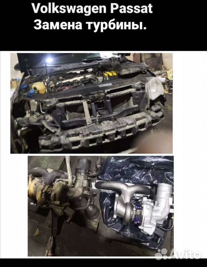 Ремонт авто