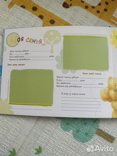 Альбом наш малыш мальчик новый