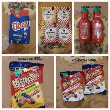 Продукты из Финляндии