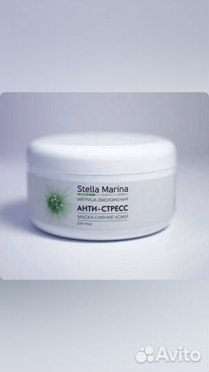 Маска Коллаген и Гиалурон