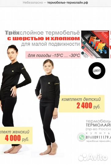 Трёхслойное термобельё термолайн, 122-128 рост