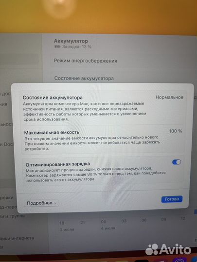 Macbook air 13 m1 2020 256