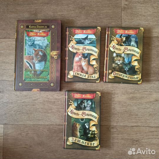 Книги Коты воители
