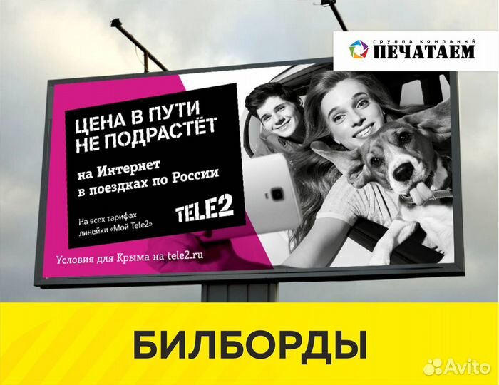 Печать баннеров