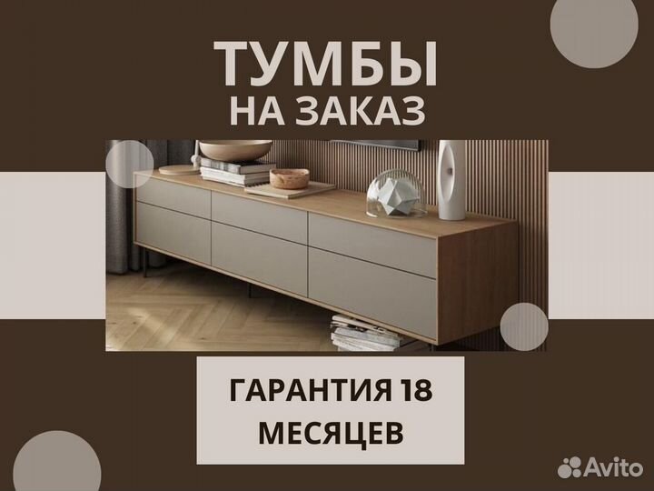 Тумбы под тв от производителя