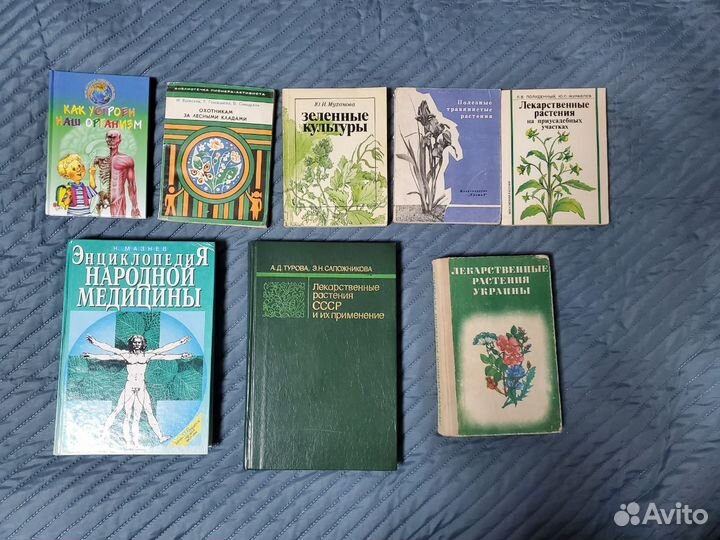 Лекарственные растения, медицина