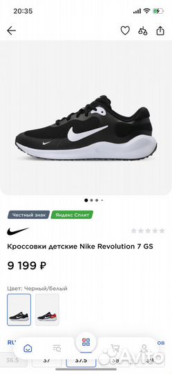 Кроссовки детские Nike Revolution 7 GS