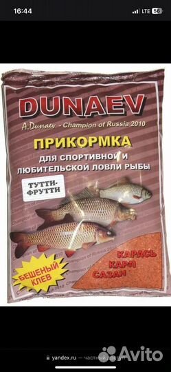 Прикормка для рыбалки