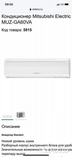 Сплит система новая в упаковке