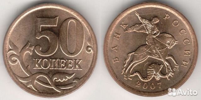 50 коп М. и С. П. - 99,02,10,13 и др. Альбомы