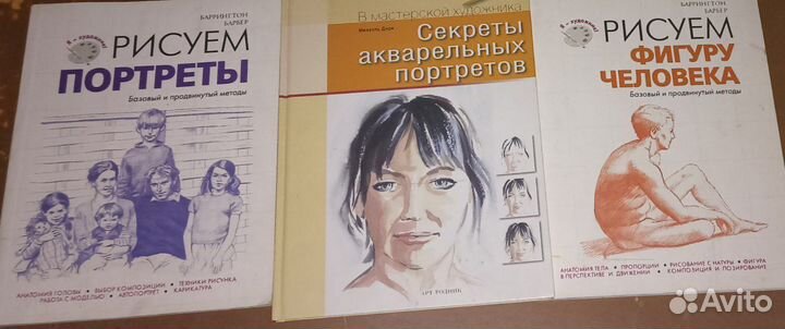 Книги для начинающих художников