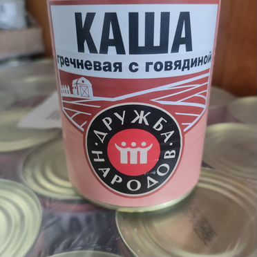Каша гречневая с говядиной, рисовая с говядиной