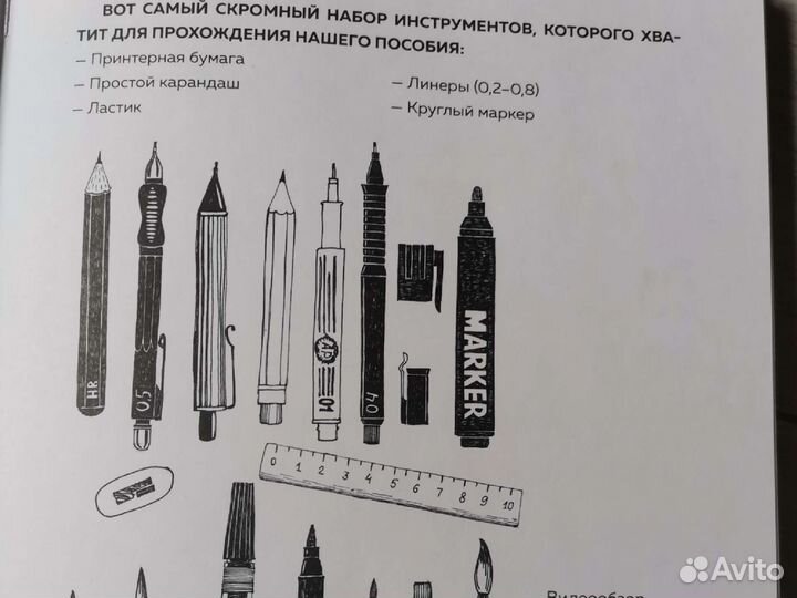 Леттеринг для начинающих