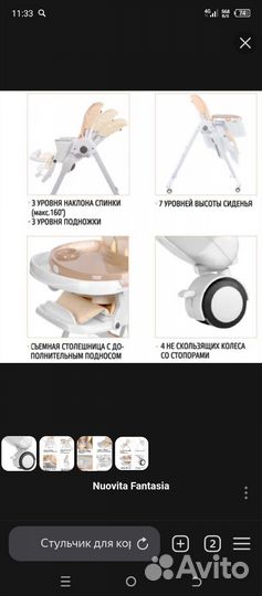 Стульчик для кормления