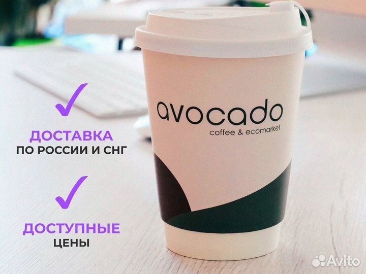 Бумажные стаканы с логотипом / Для кофе / Оптом