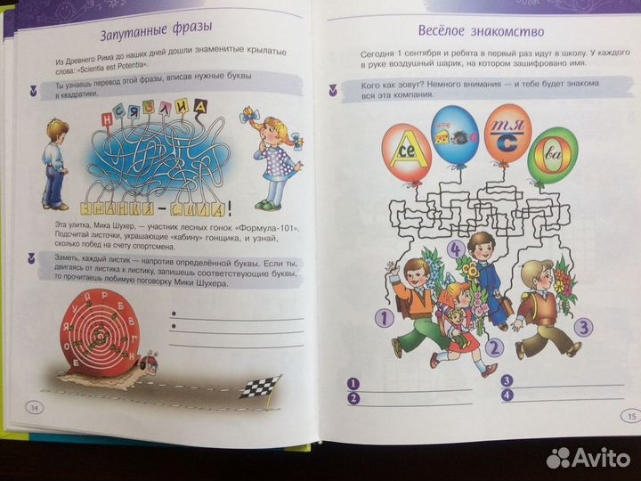 Большая книга логических игр и головоломок 320 стр