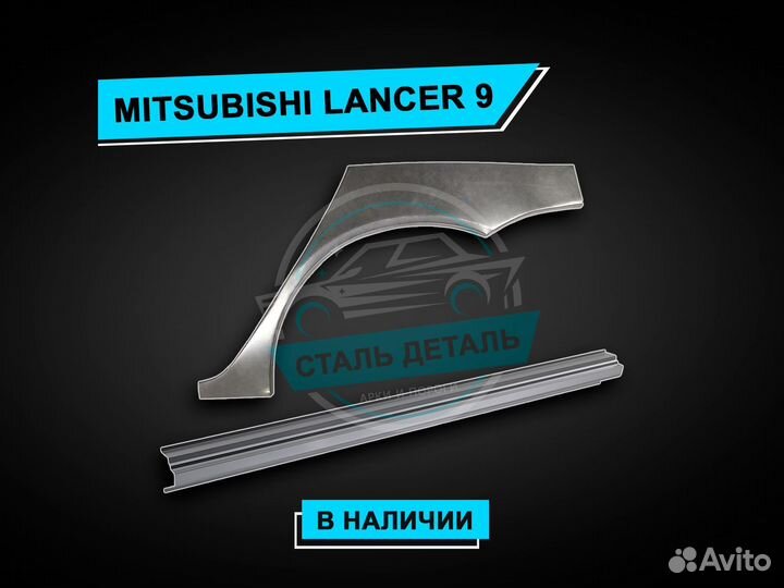 Пороги Lifan Solano / Ремонтные кузовные пороги