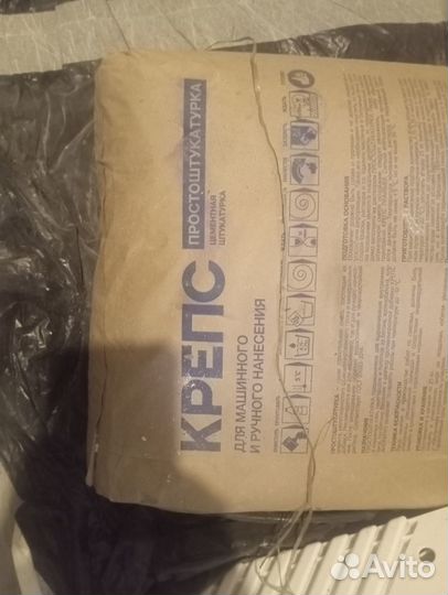 Штукатурка цементная остатки