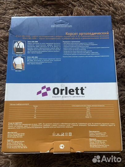 Корректор осанки для взрослых