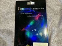 Защитная пленка Samsung galaxy S3