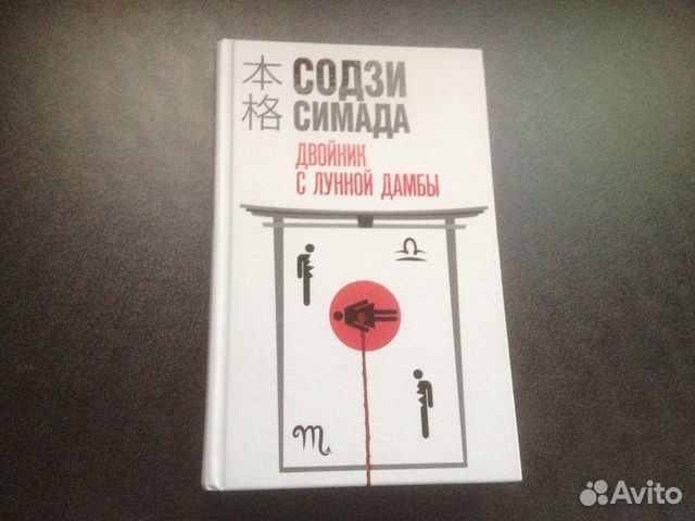 Содзи Симада 