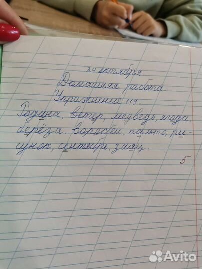 Репетитор скорочтение, чистописание