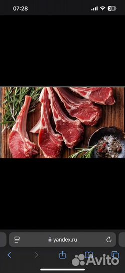 Мясо баранины