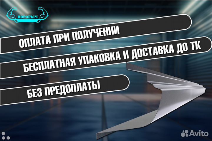 Порог Hyundai Elantra 5 MD правый