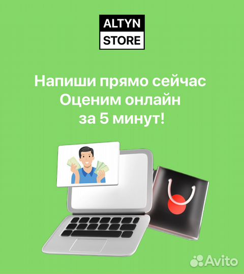 Выкуп Скупка Apple iPhone MacBook iPad