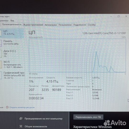 Игровой пк i3 12100f RTX3050