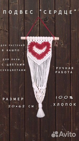 Подвес для растений в кашпо/декор /макраме