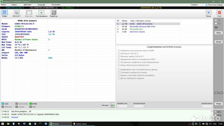 Жесткий диск SSD M.2 NVMe Phison 1Tb