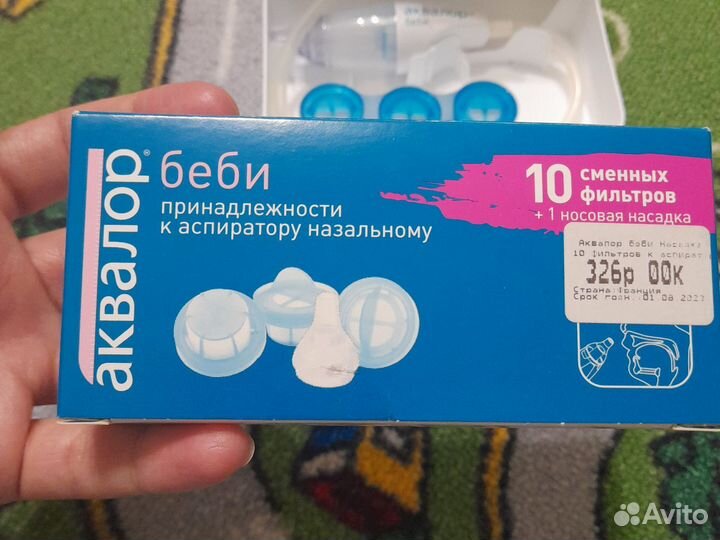 Аспиратор назальный с принадлежности