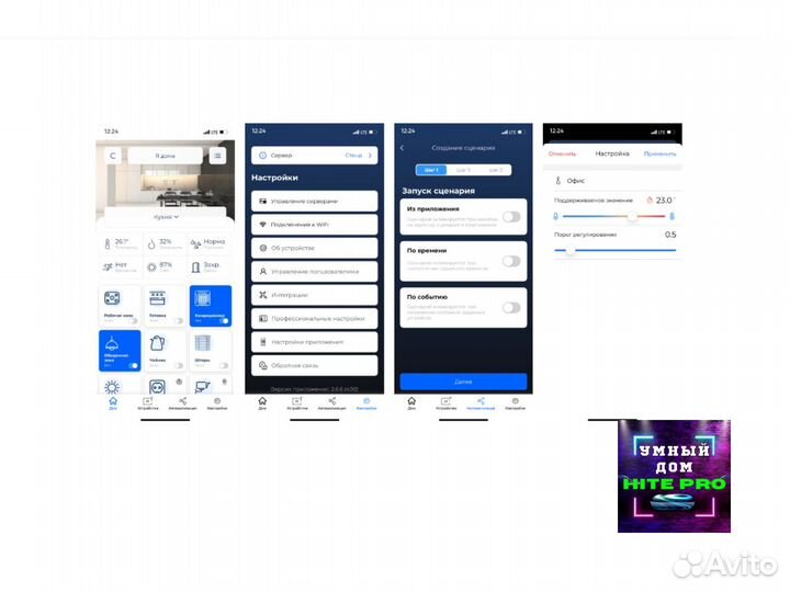 Беспроводной умный дом под ключ