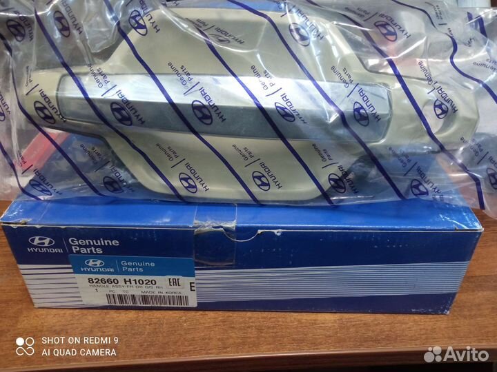 Ручка двери terracan