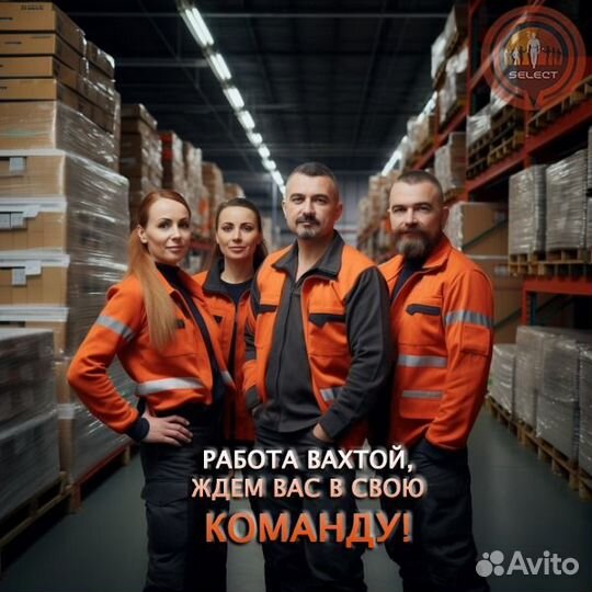 Комплектовщик